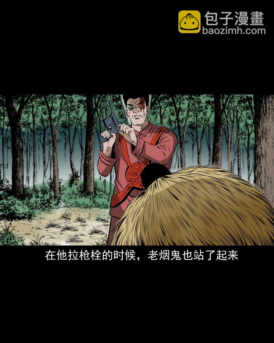 505 山神传说五(1/2)-第507话