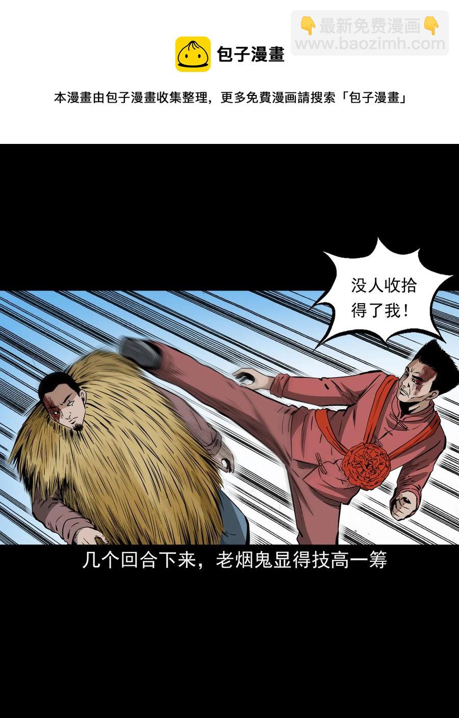 505 山神传说五(1/2)-第507话