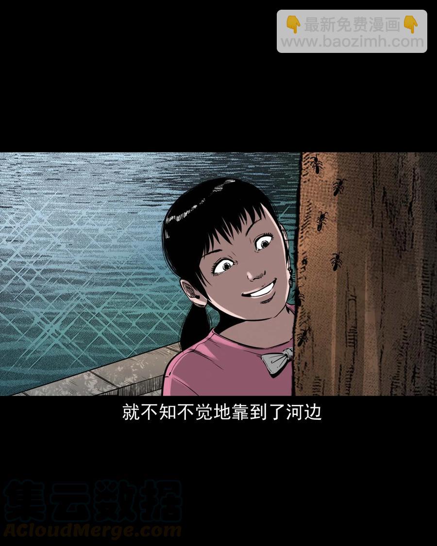 507 水底的人-第509话