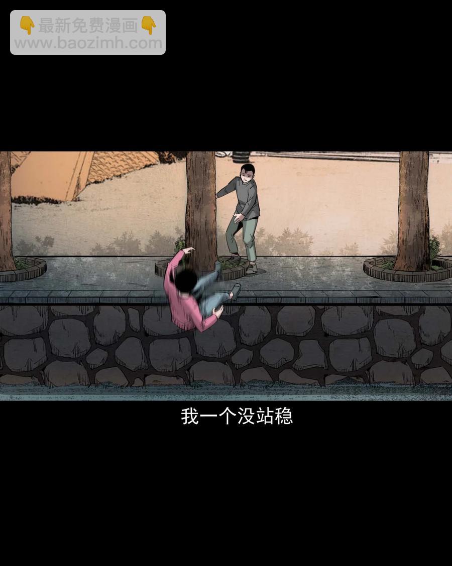 507 水底的人-第509话