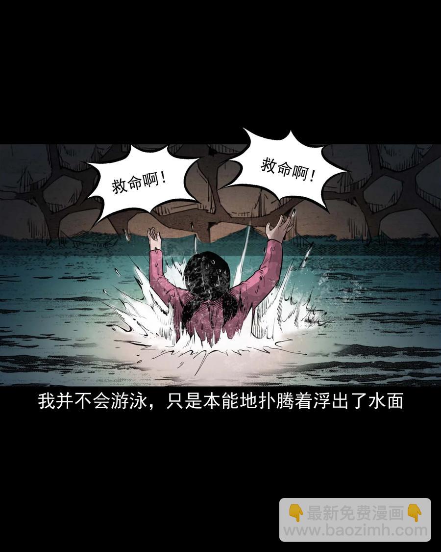507 水底的人-第509话