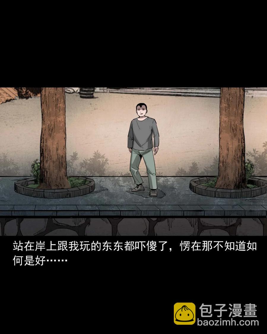 507 水底的人-第509话