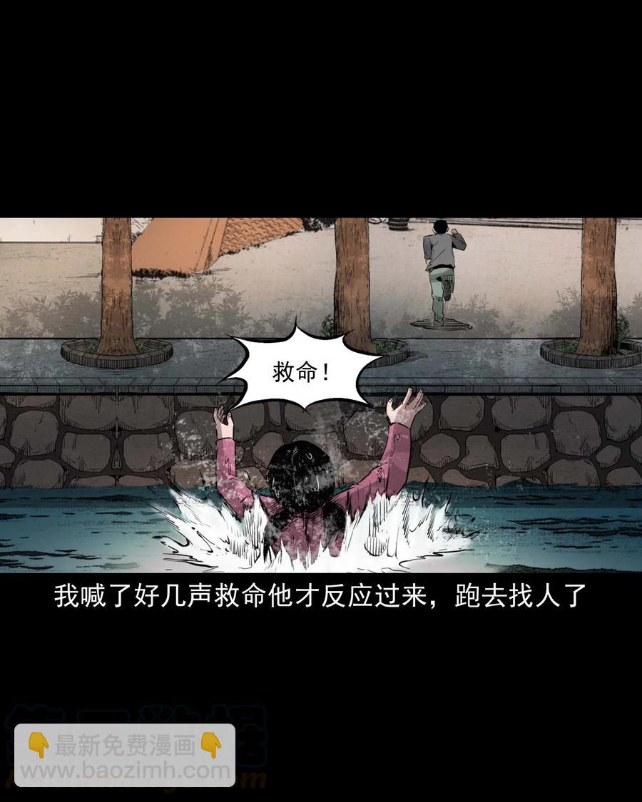 507 水底的人-第509话