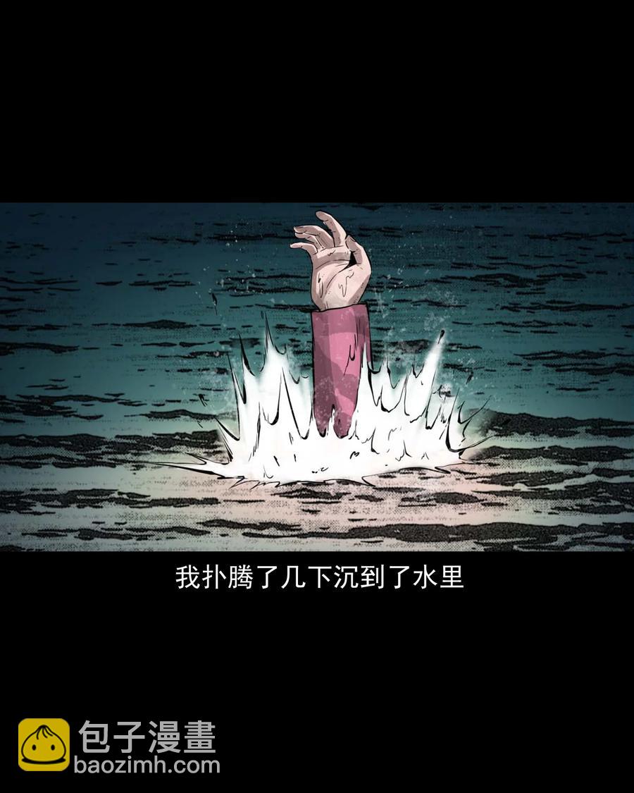 507 水底的人-第509话