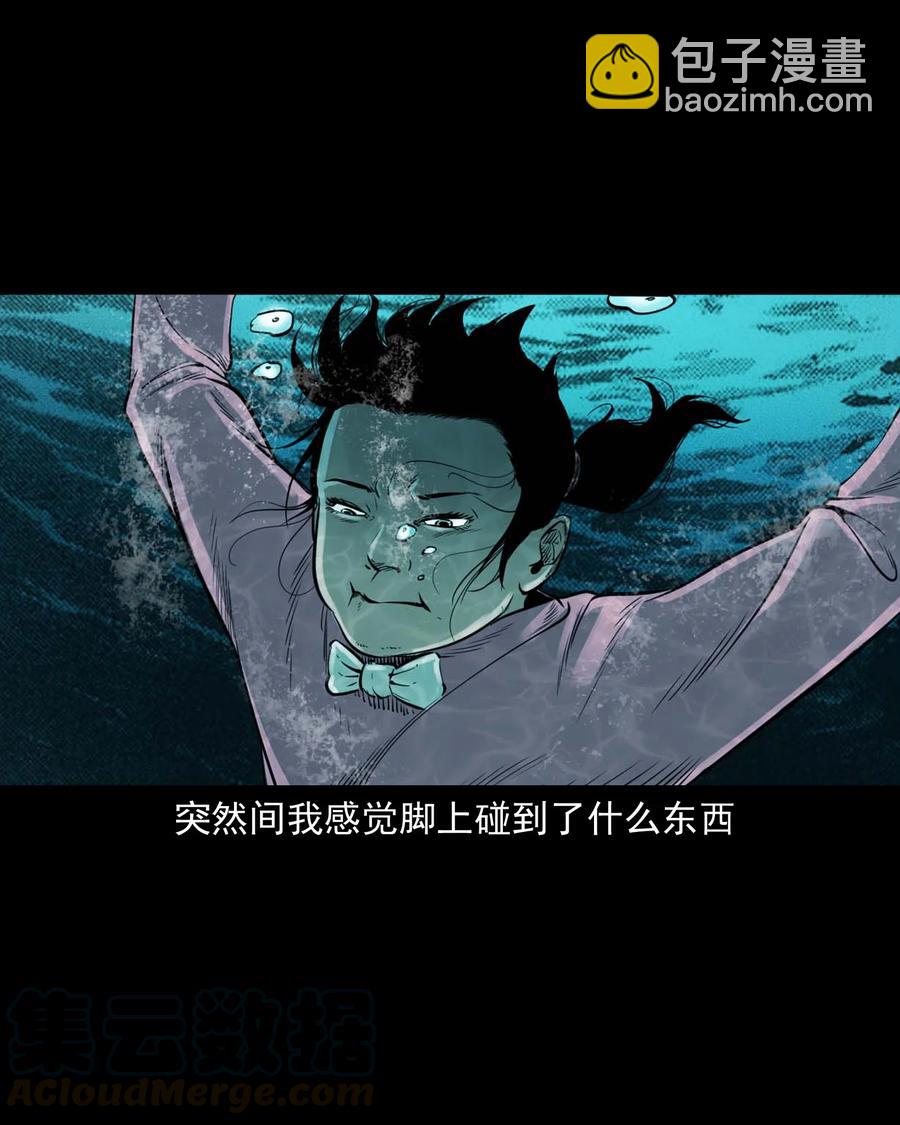 507 水底的人-第509话
