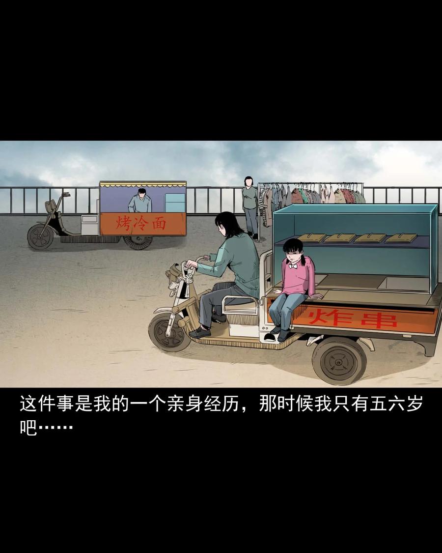 507 水底的人-第509话