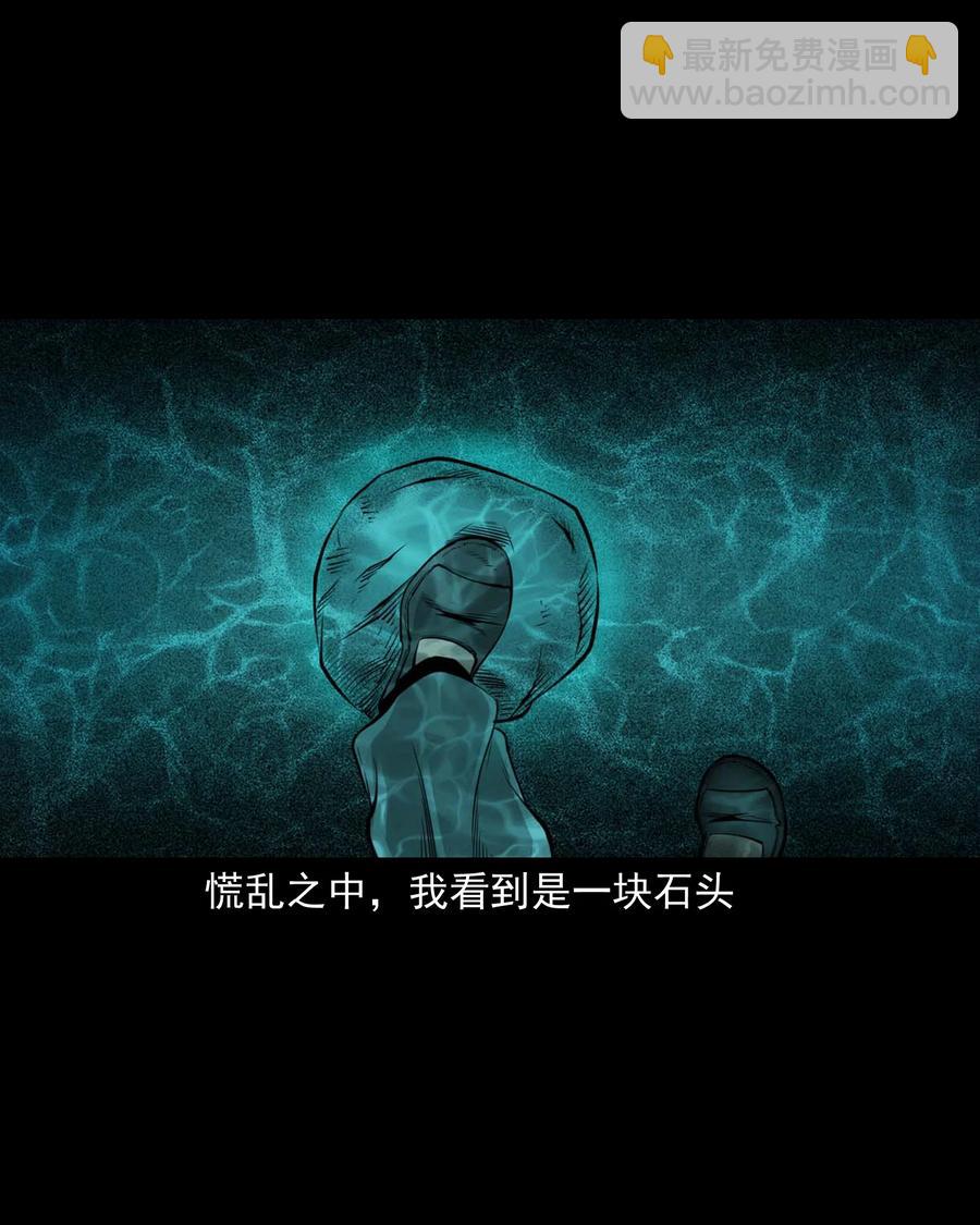 507 水底的人-第509话