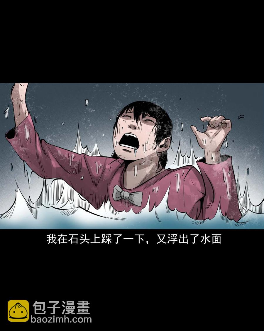 507 水底的人-第509话