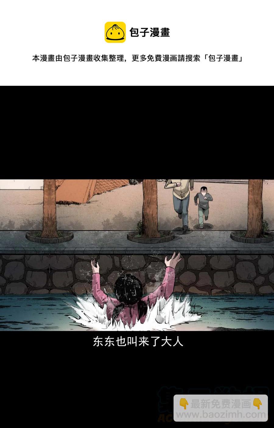 507 水底的人-第509话