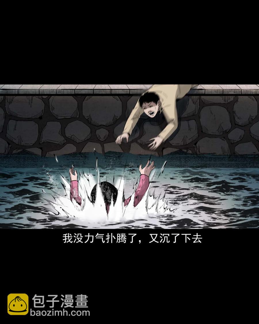 507 水底的人-第509话