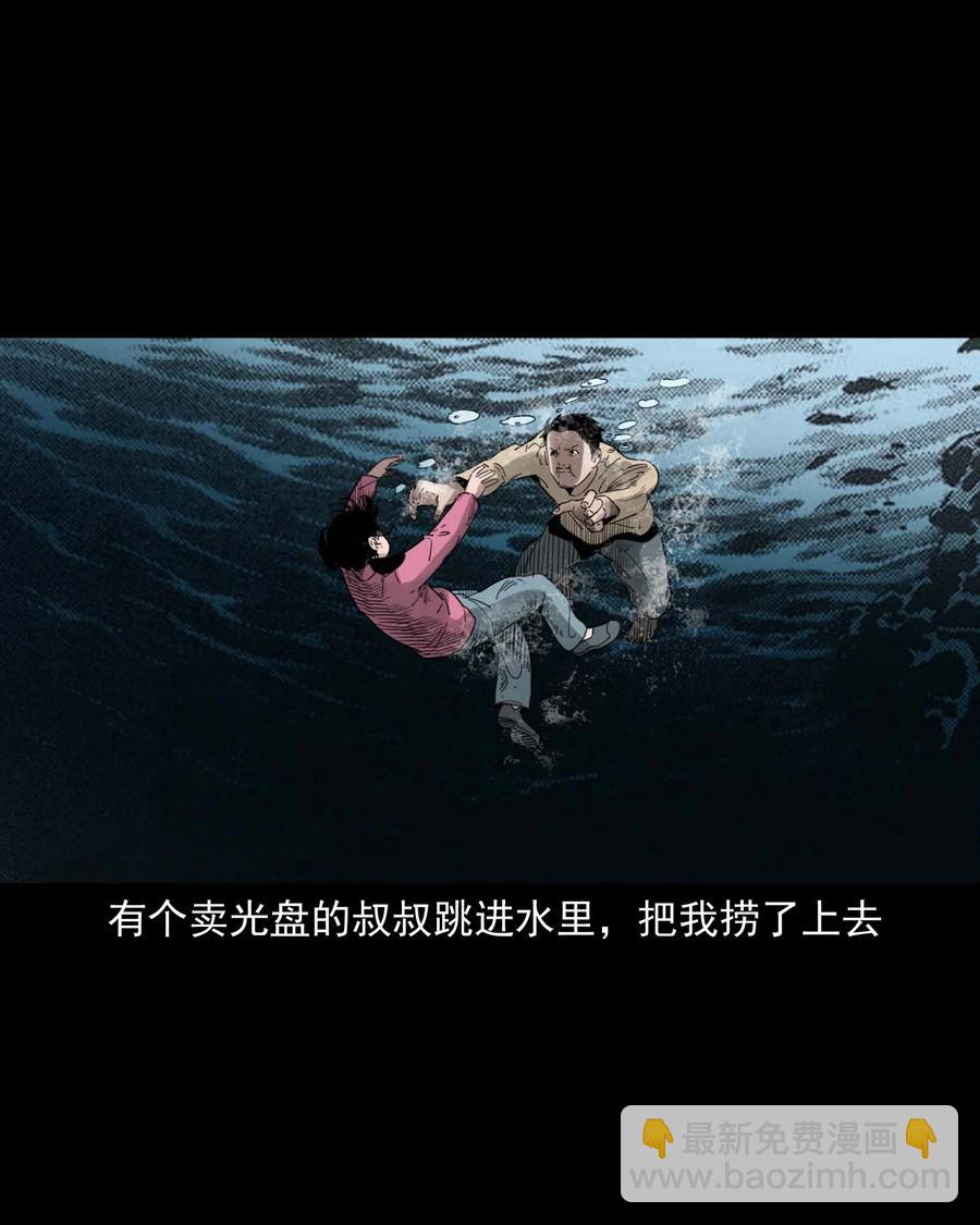 507 水底的人-第509话