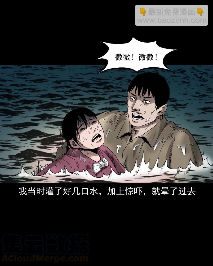 507 水底的人-第509话