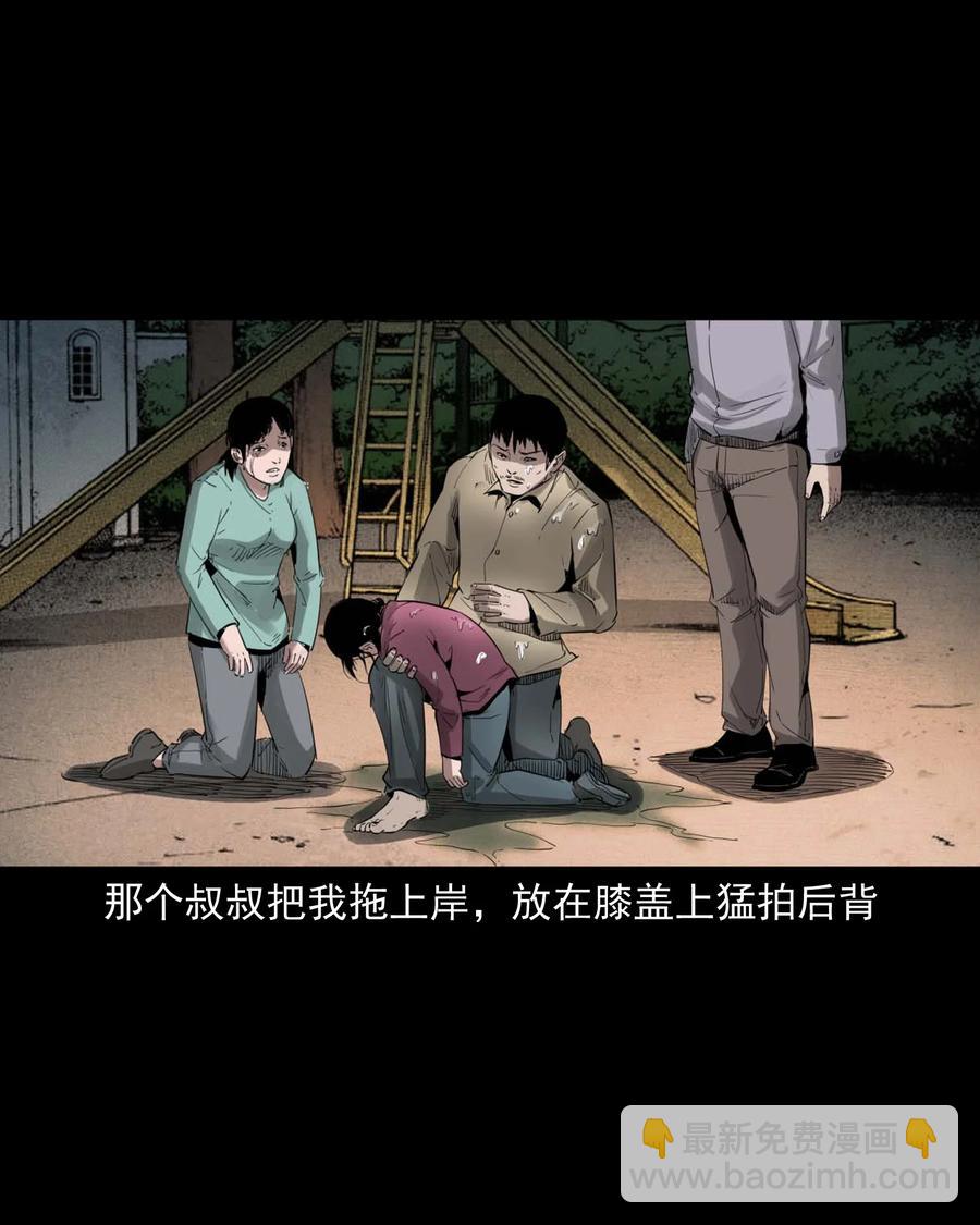 507 水底的人-第509话