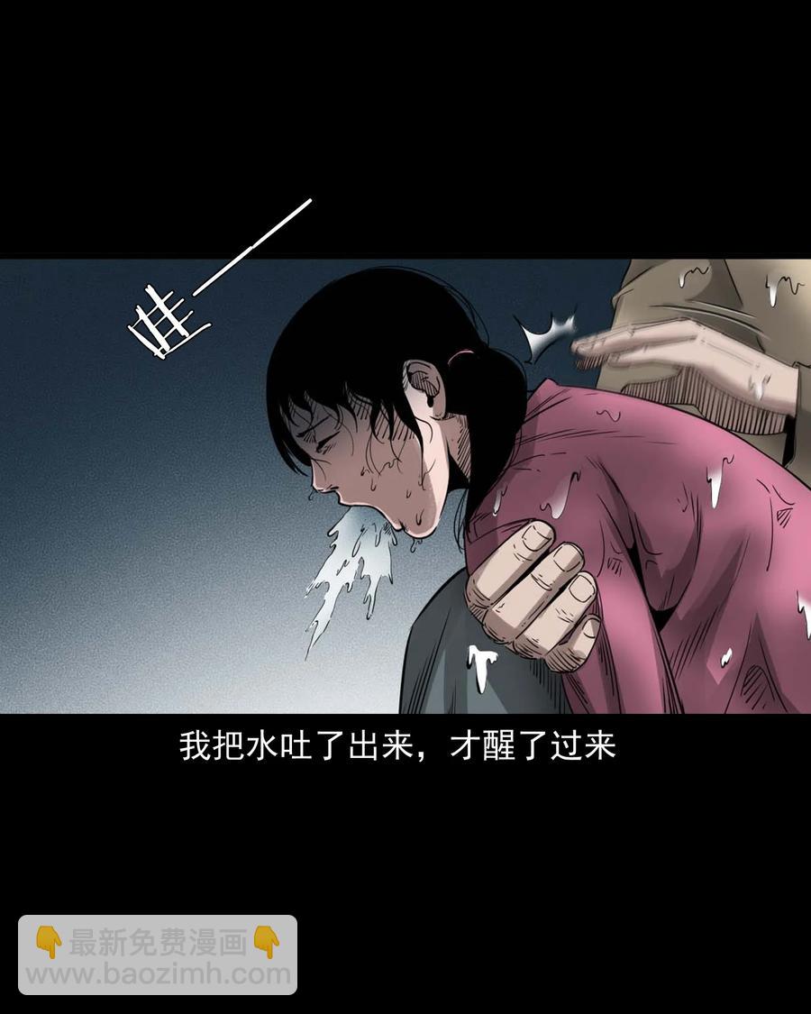 507 水底的人-第509话