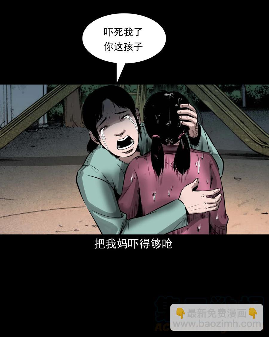 507 水底的人-第509话