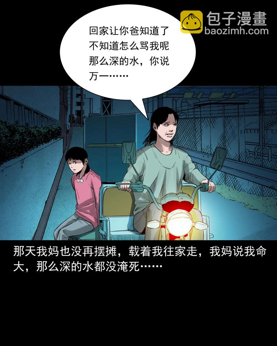 507 水底的人-第509话