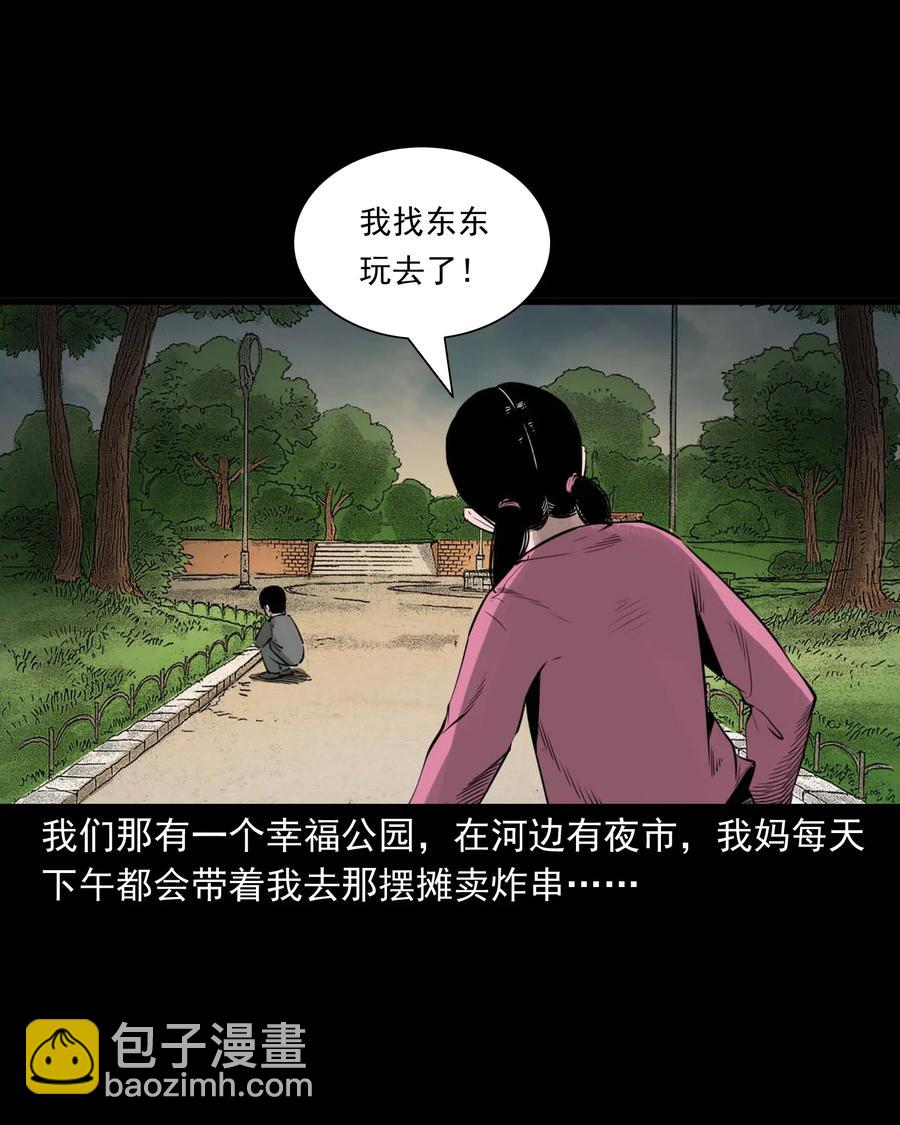 507 水底的人-第509话