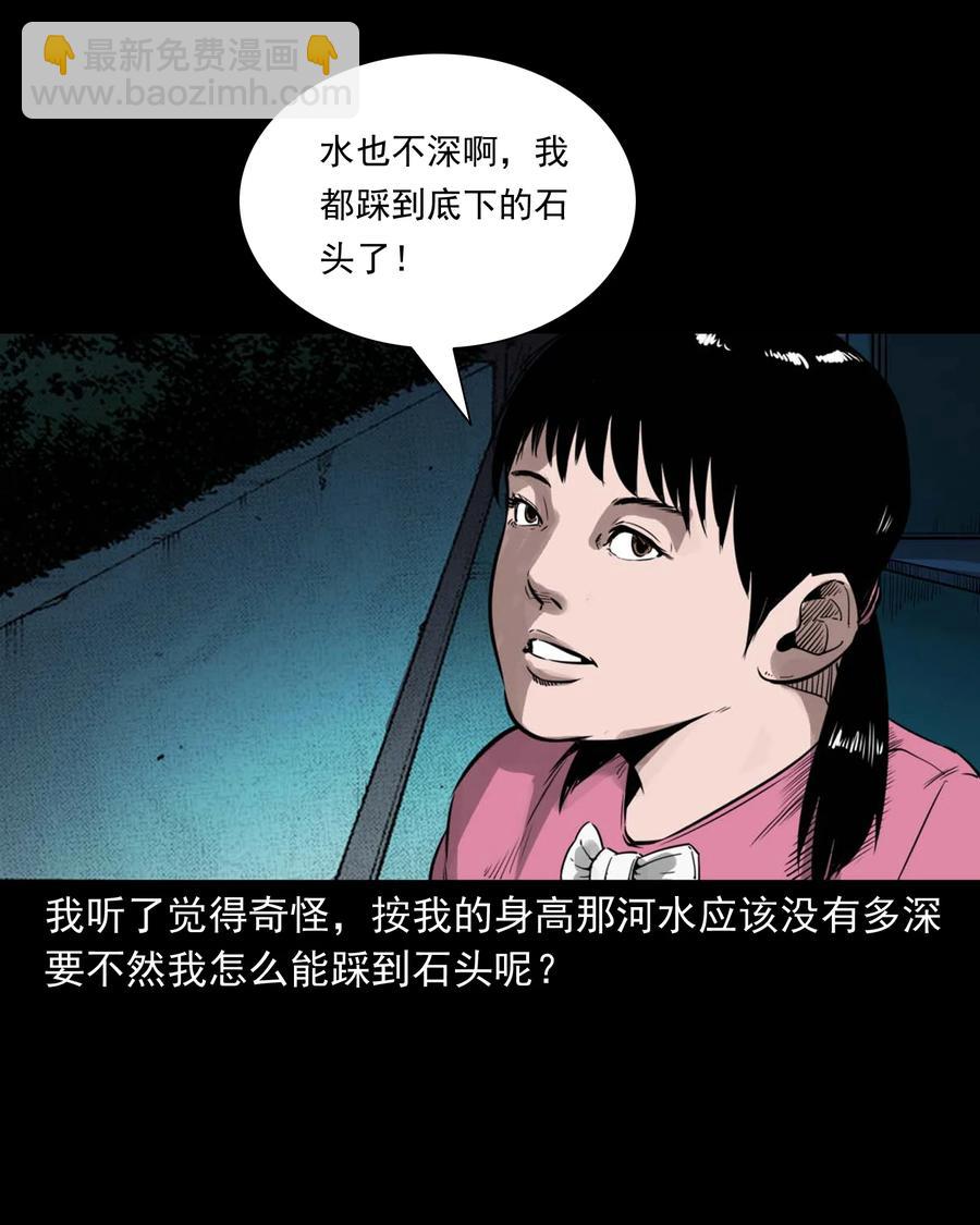 507 水底的人-第509话