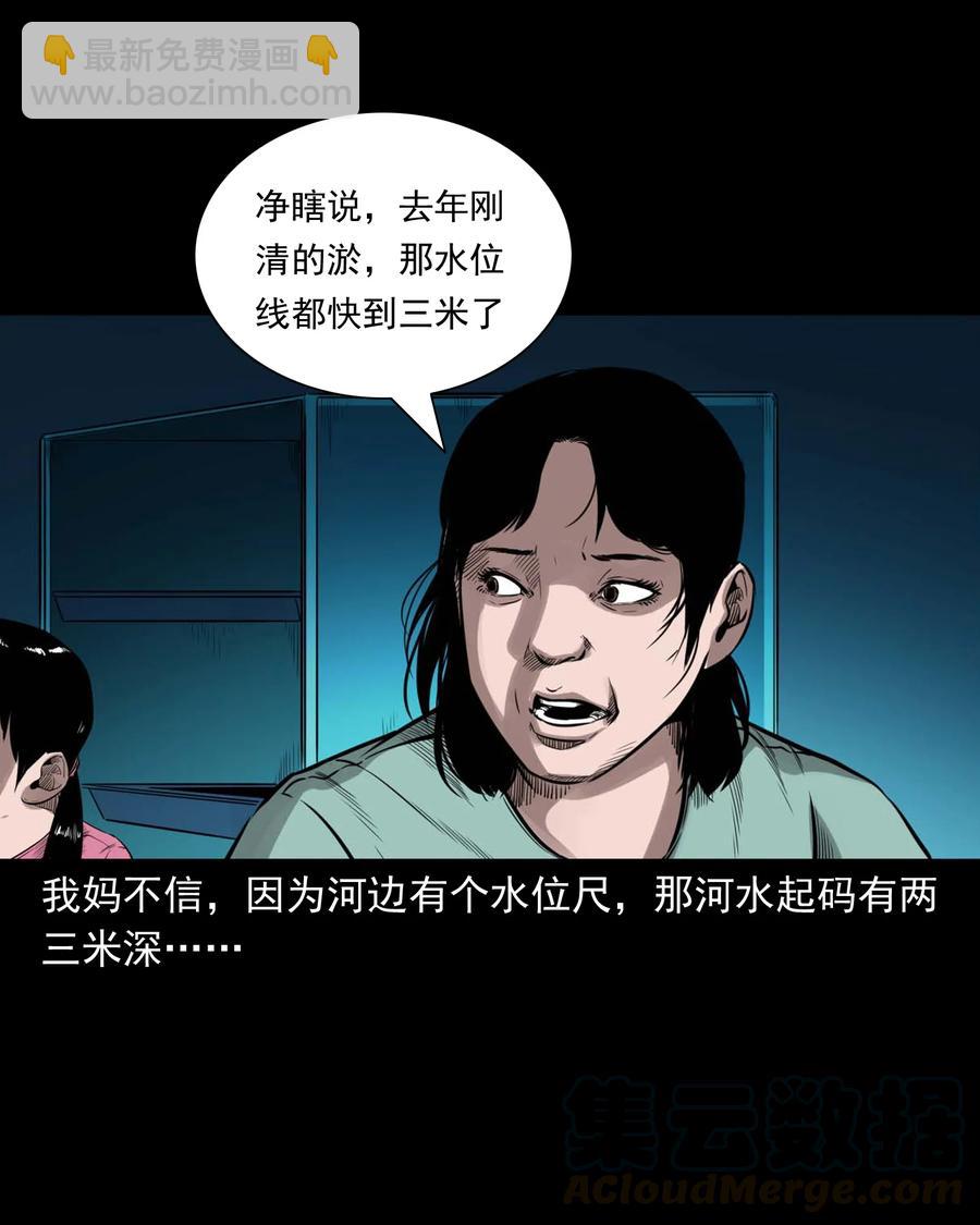 507 水底的人-第509话