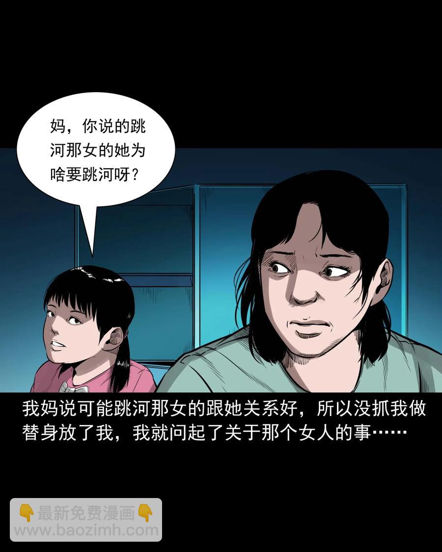 507 水底的人-第509话