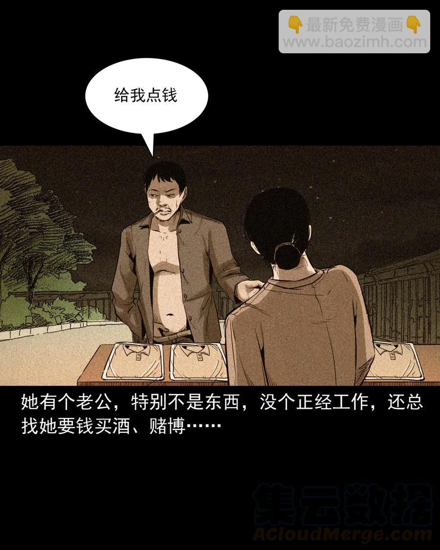 507 水底的人-第509话