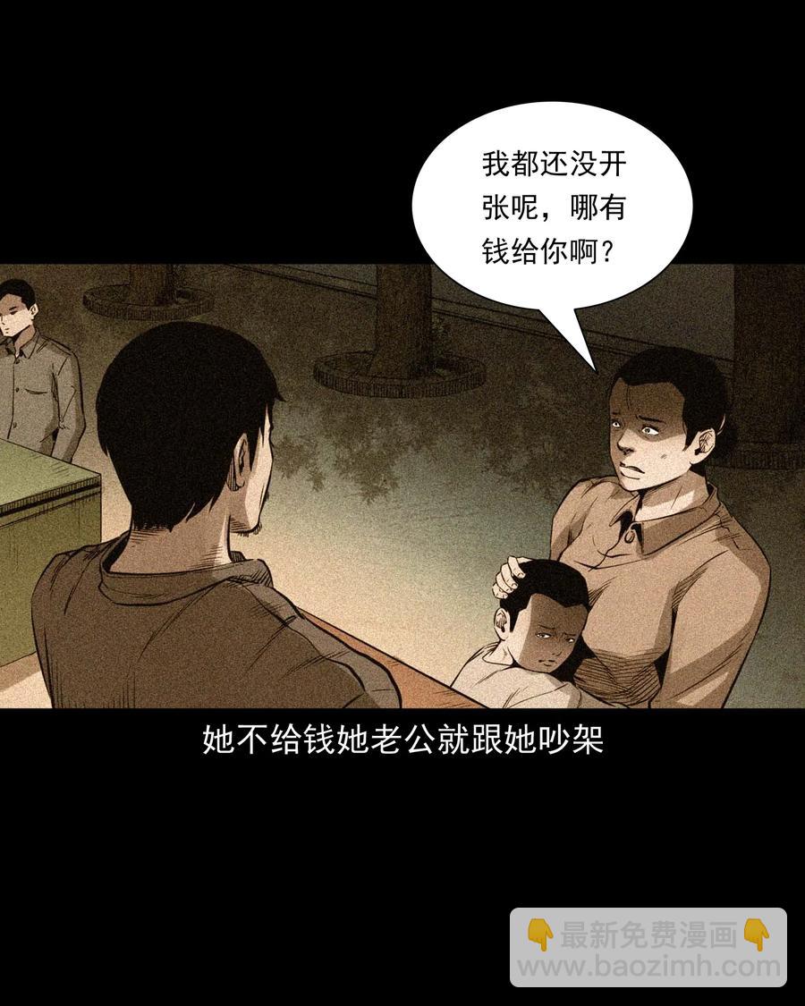 507 水底的人-第509话