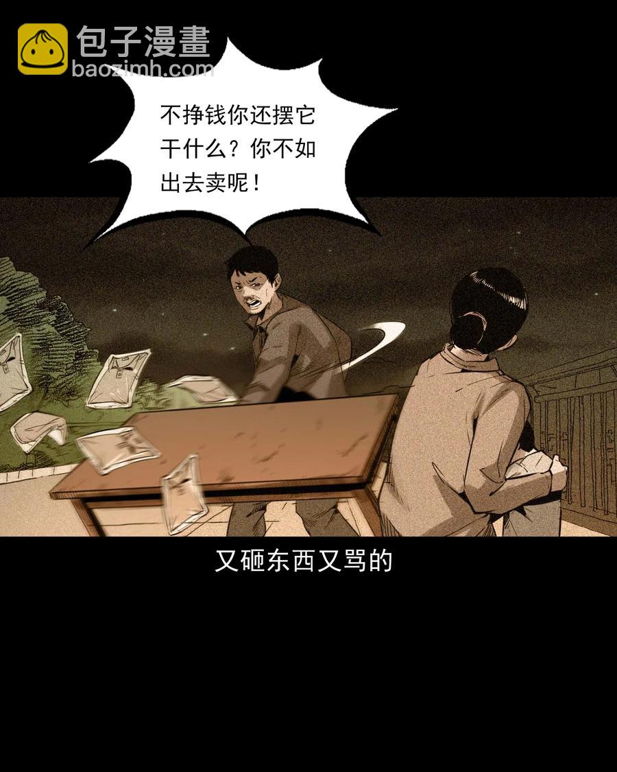 507 水底的人-第509话