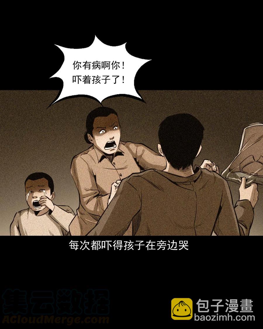 507 水底的人-第509话