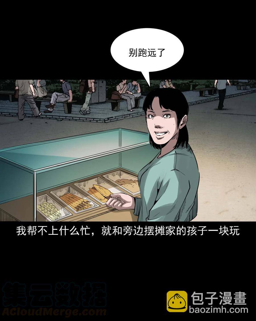 507 水底的人-第509话