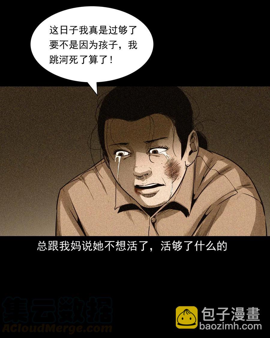507 水底的人-第509话
