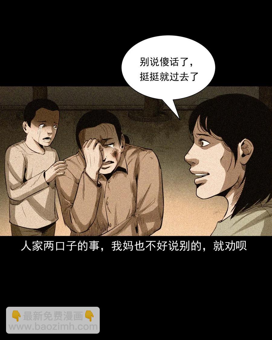 507 水底的人-第509话
