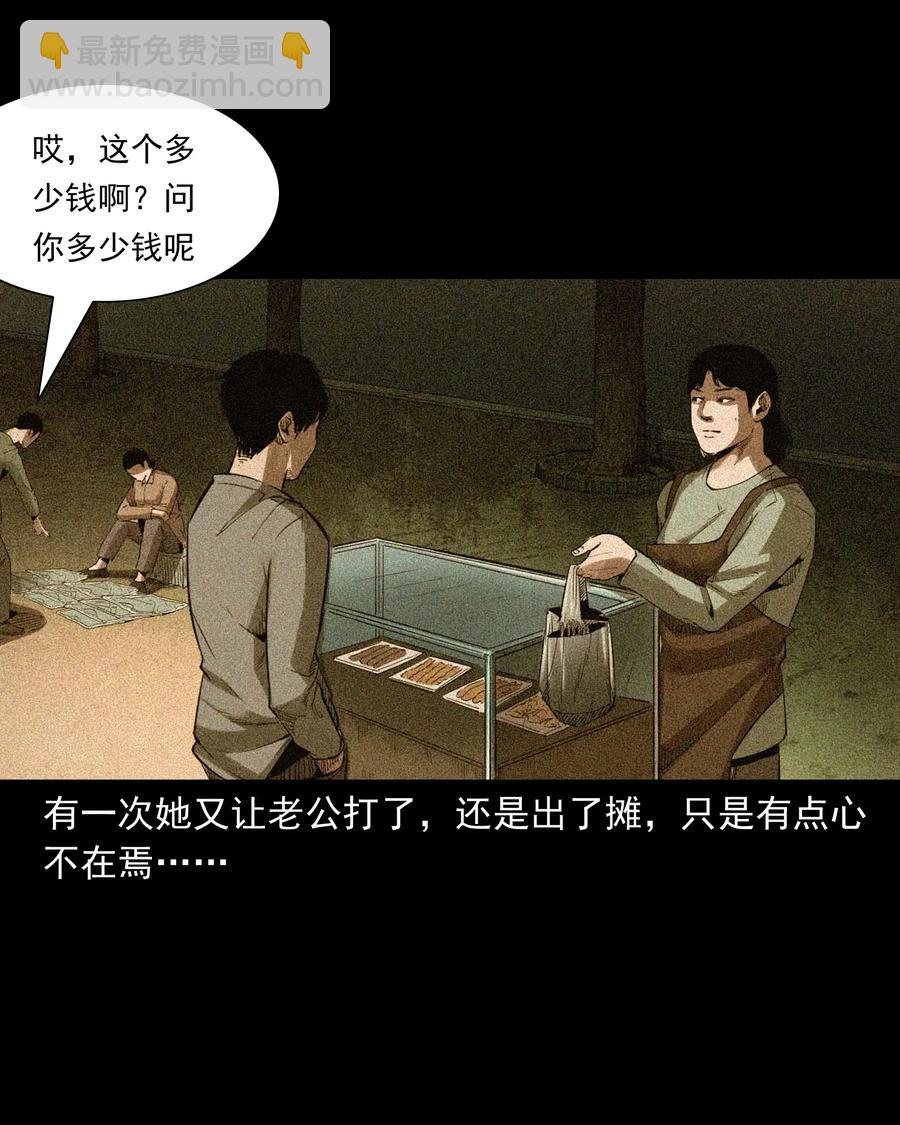 507 水底的人-第509话