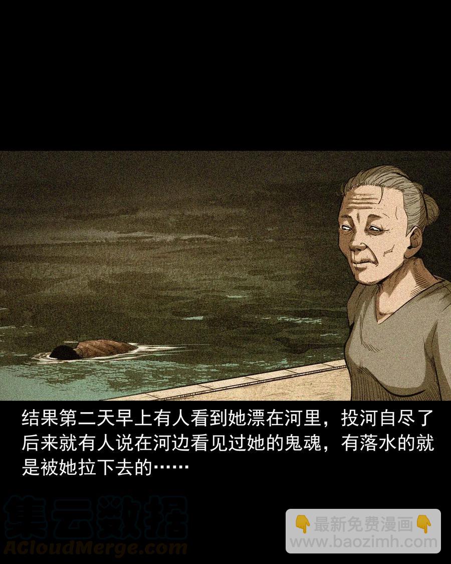 507 水底的人-第509话