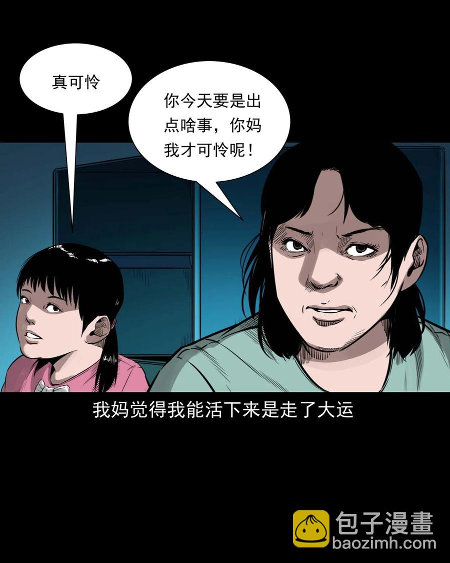 507 水底的人-第509话