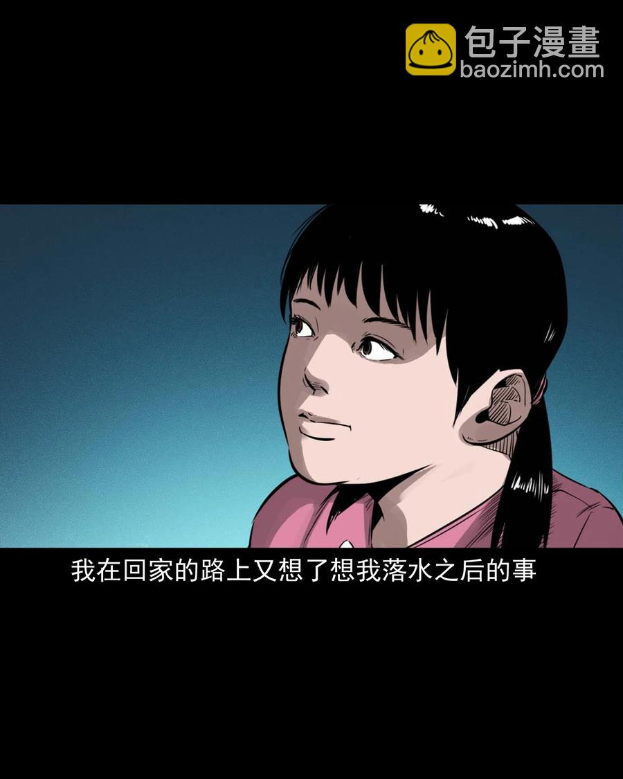 507 水底的人-第509话
