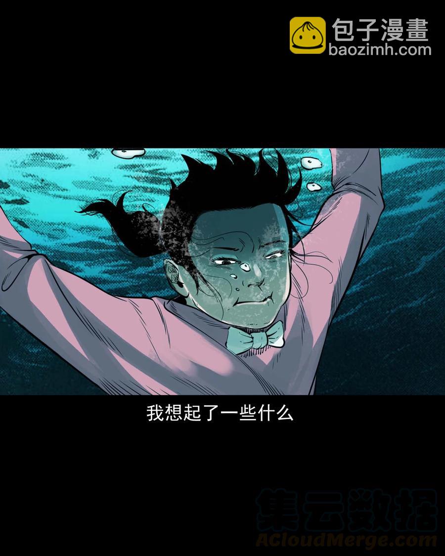 507 水底的人-第509话