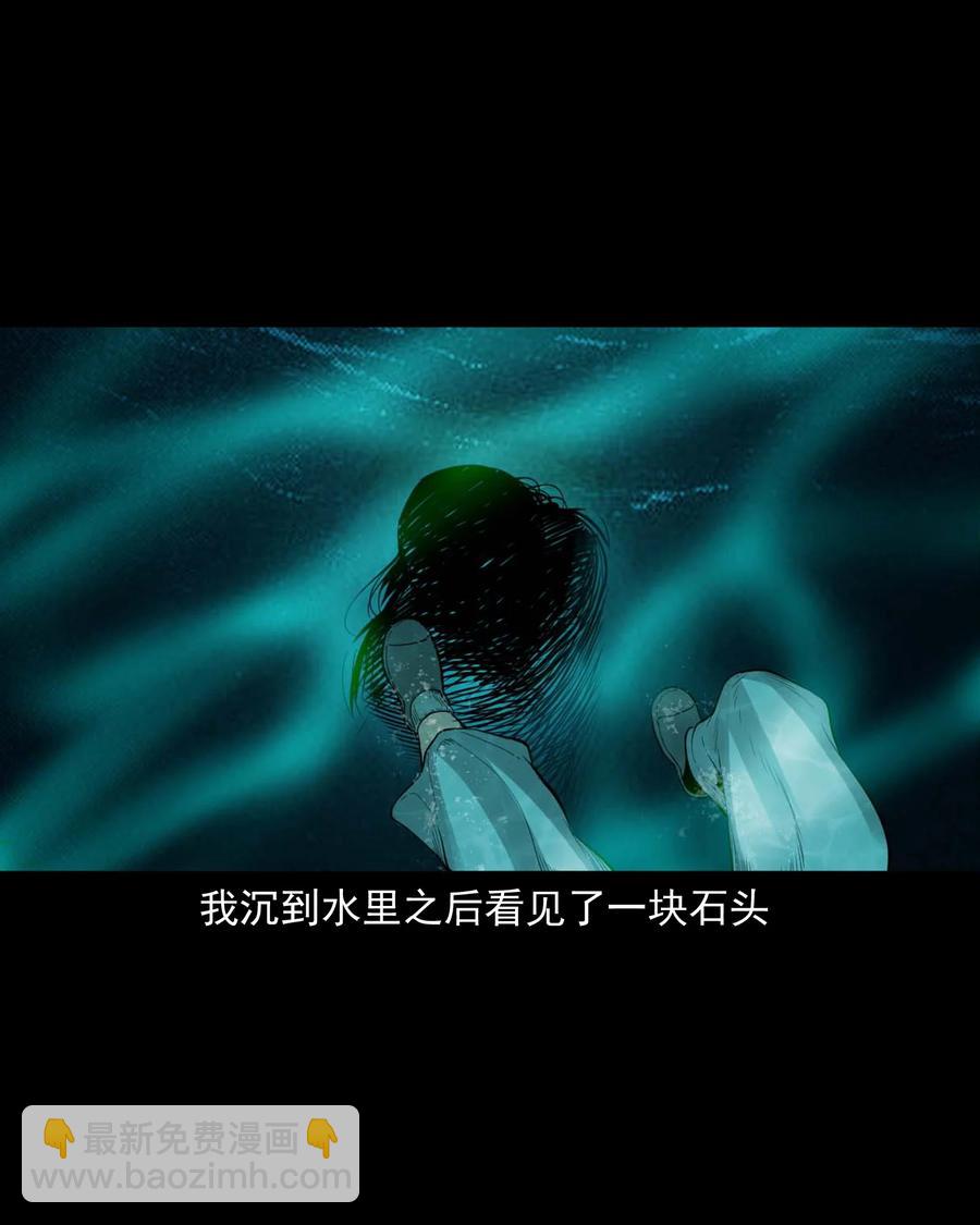 507 水底的人-第509话