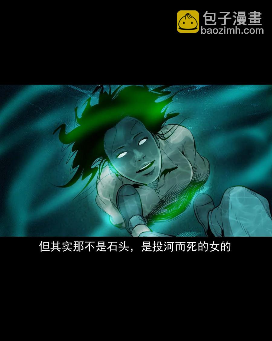 507 水底的人-第509话