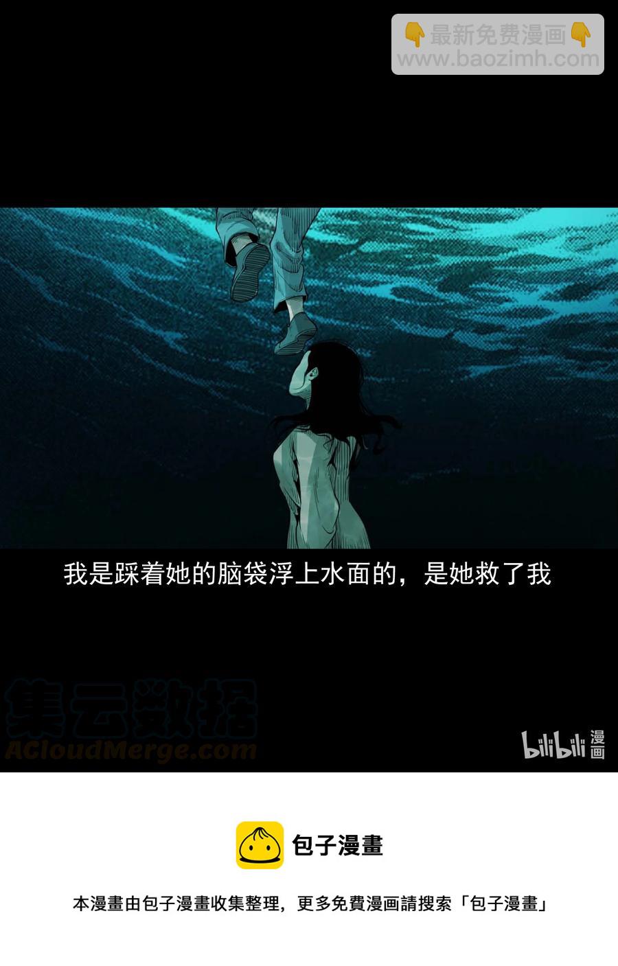 507 水底的人-第509话