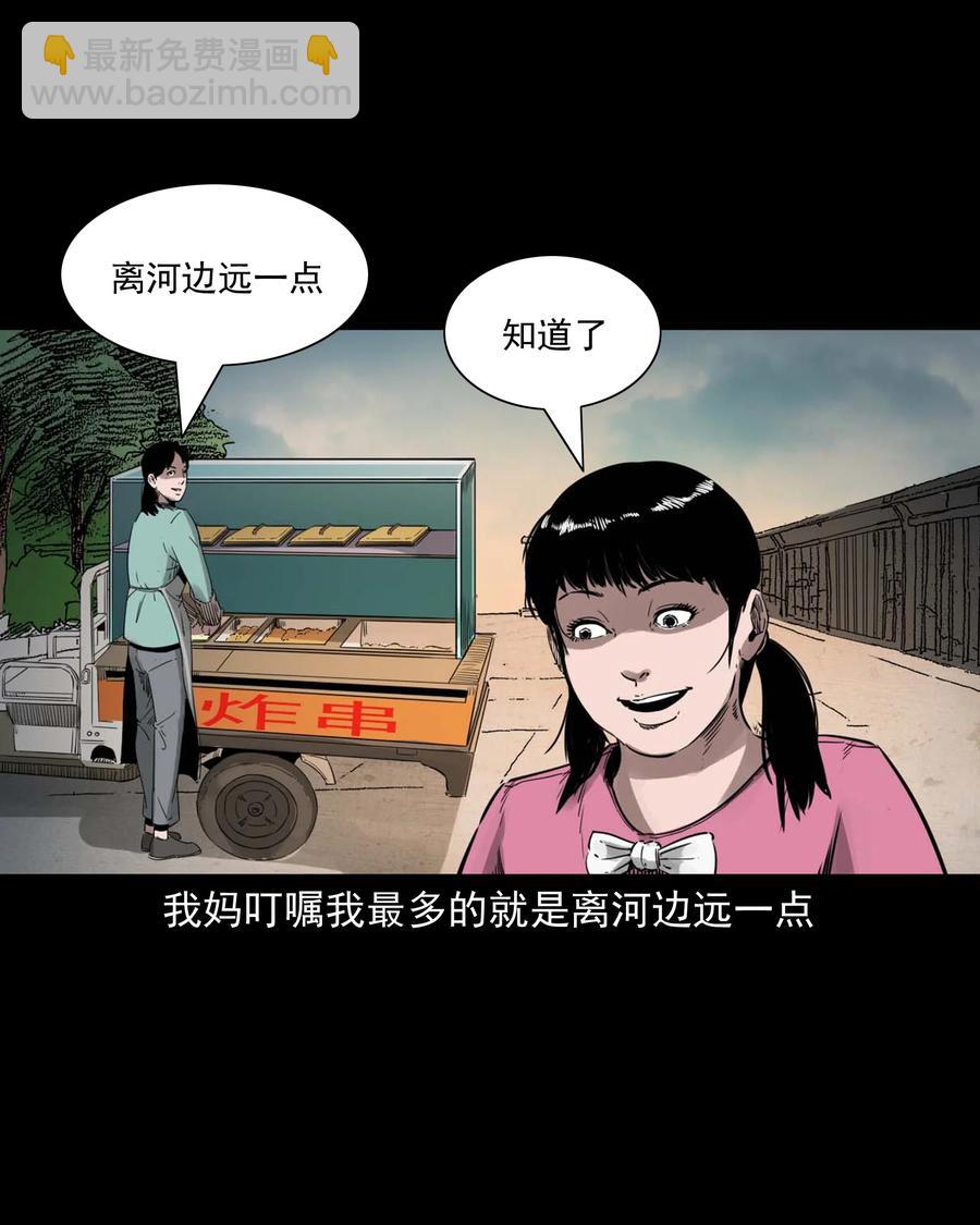 507 水底的人-第509话