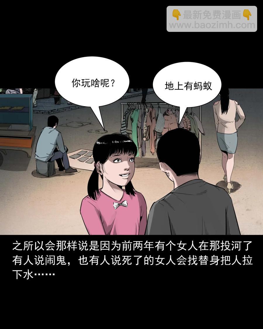 507 水底的人-第509话