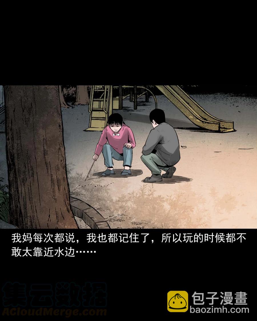 507 水底的人-第509话