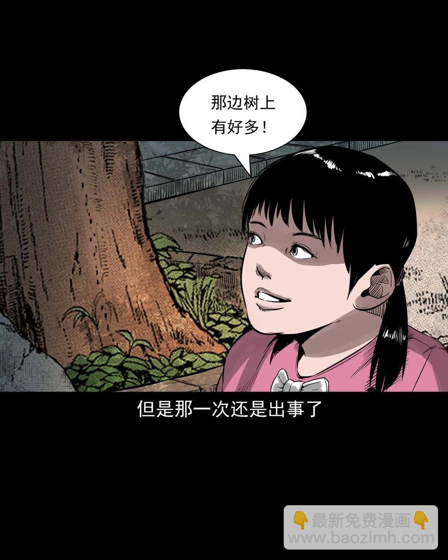 507 水底的人-第509话