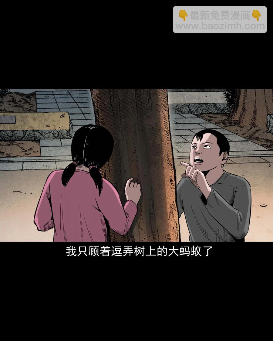 507 水底的人-第509话