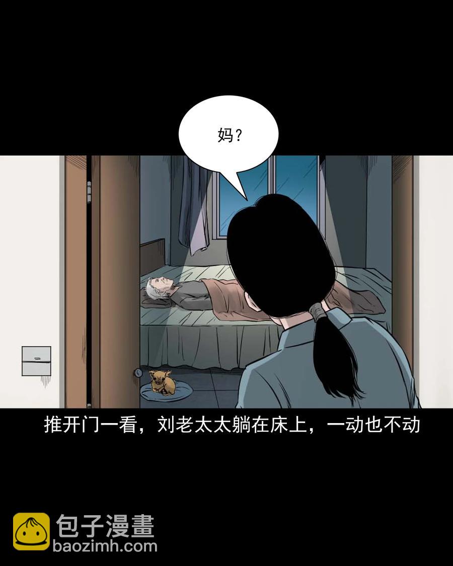 509 狗命-第511话