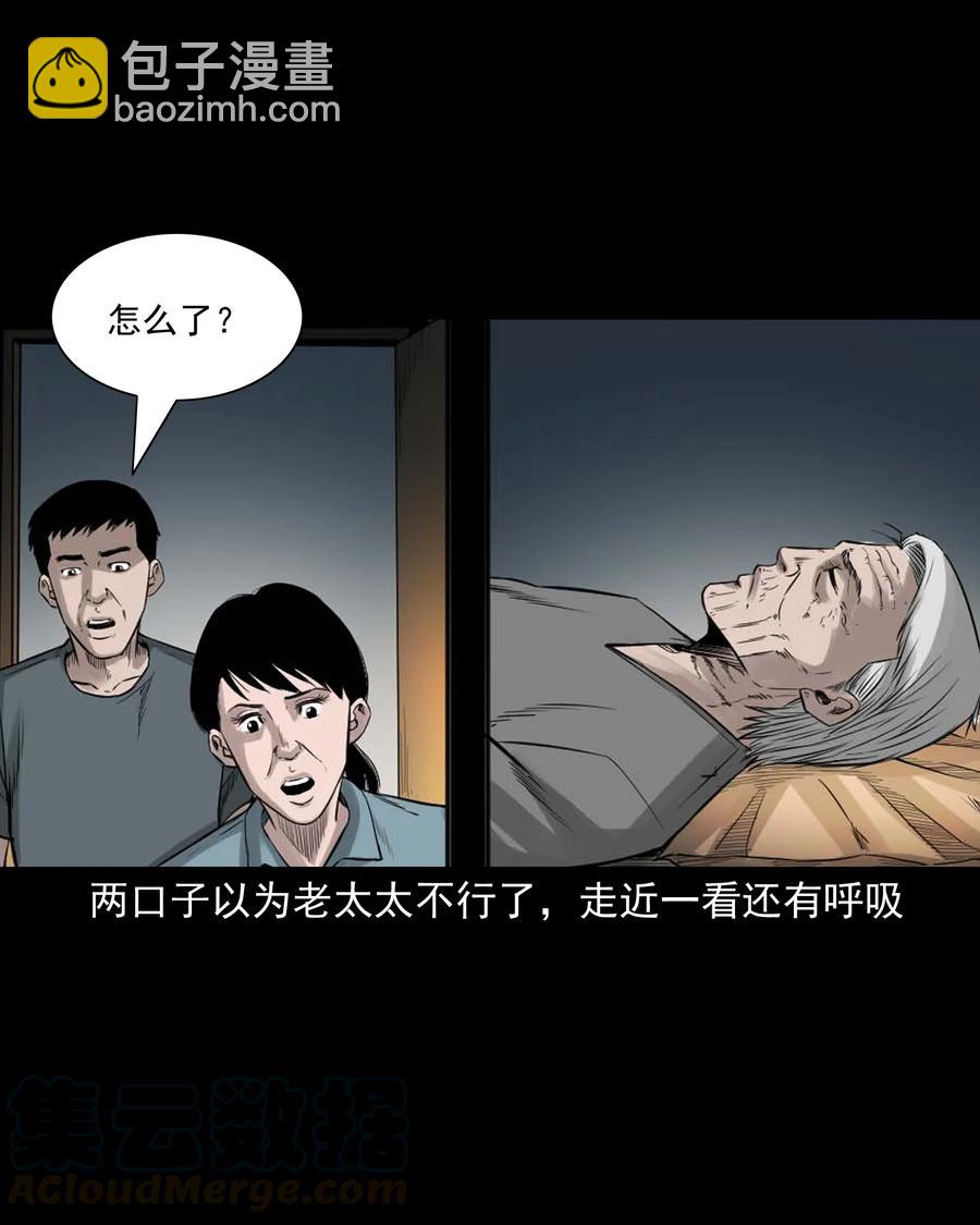 509 狗命-第511话