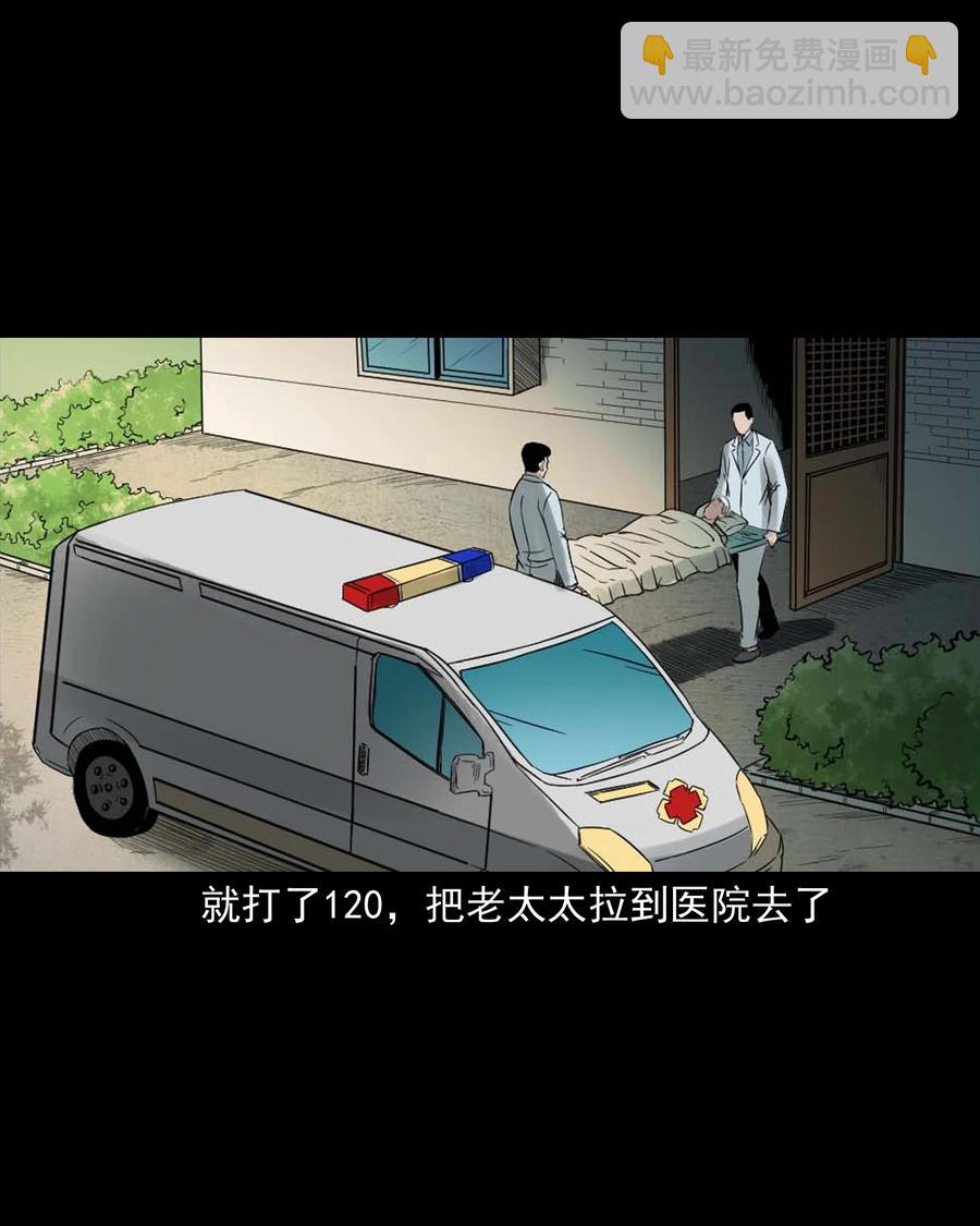 509 狗命-第511话
