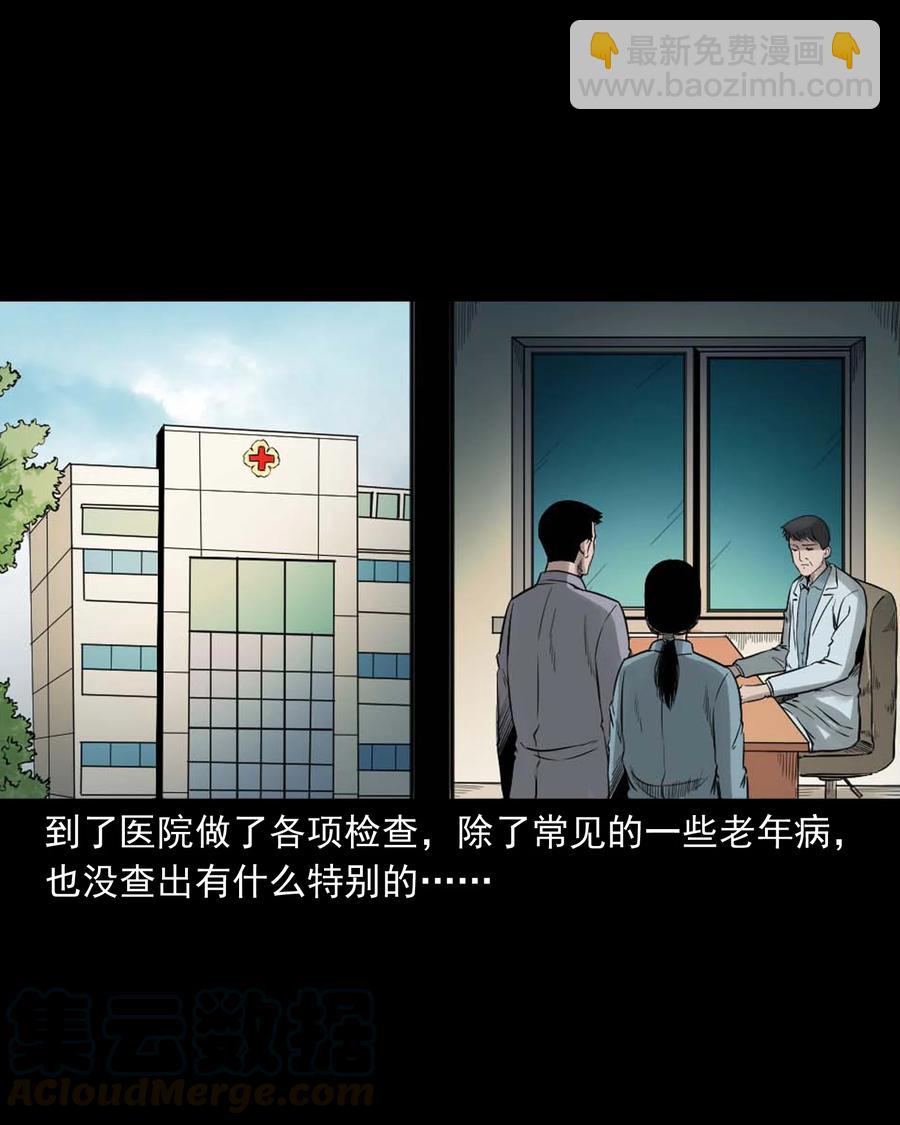 509 狗命-第511话