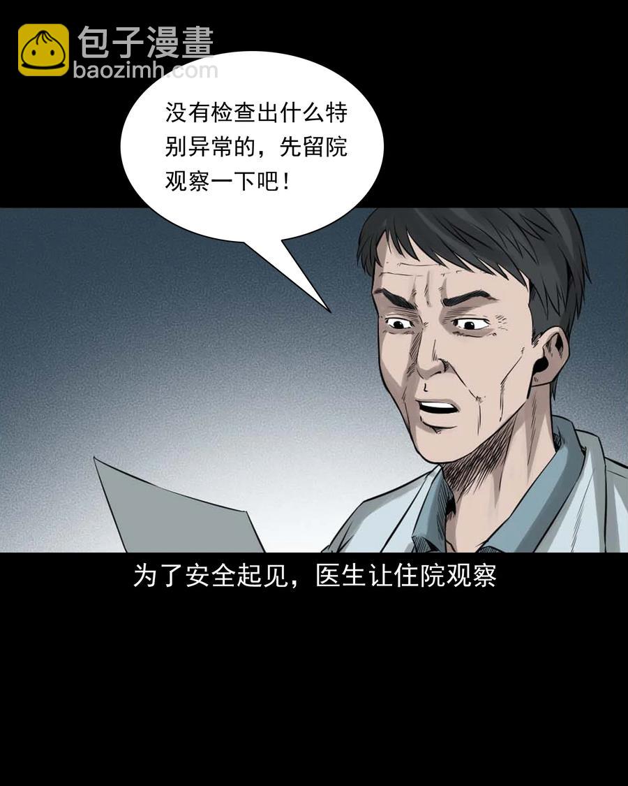 509 狗命-第511话