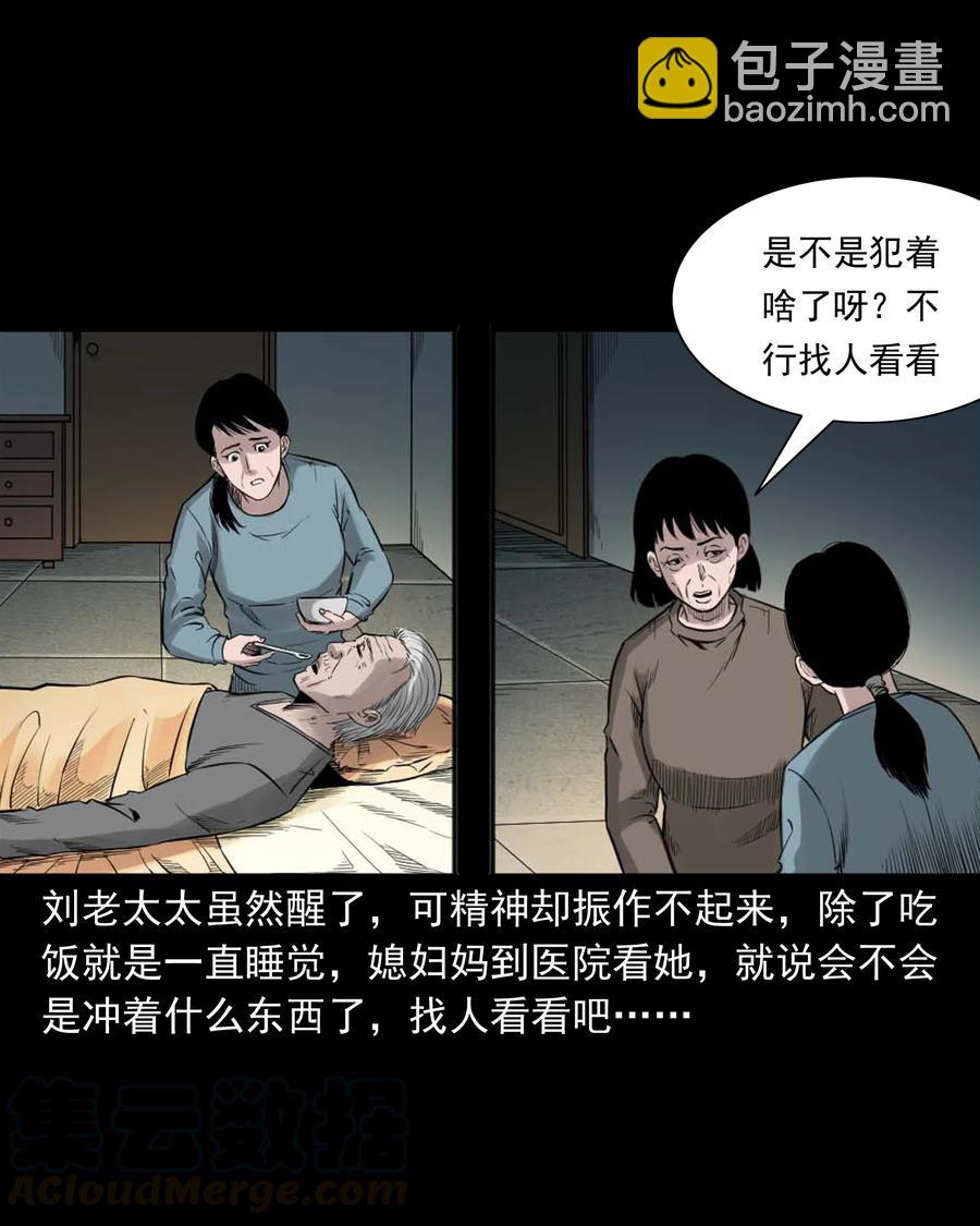 509 狗命-第511话
